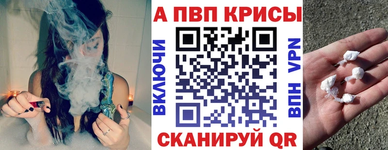 Alpha-PVP СК  купить закладку  Жуковский 