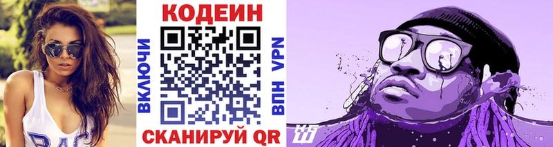 Codein Purple Drank  купить  сайты  Жуковский 