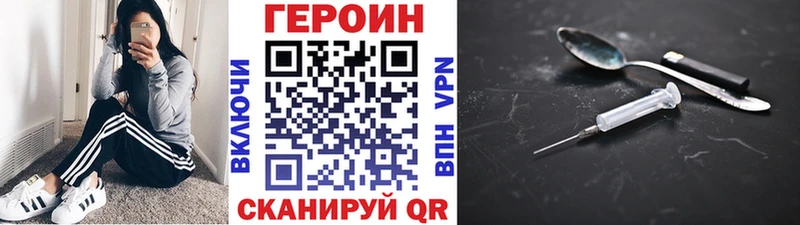 Героин хмурый  наркотики  Жуковский 
