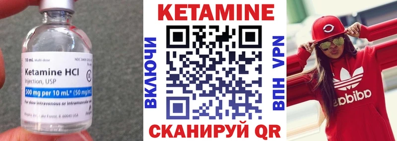 КЕТАМИН VHQ  магазин продажи наркотиков  Жуковский 