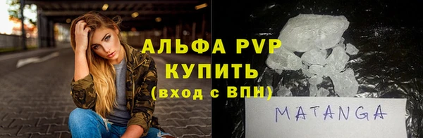 ALPHA-PVP Бугульма