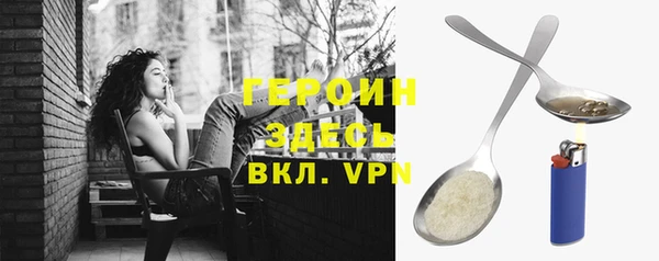 героин Бородино