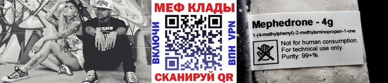 МЯУ-МЯУ кристаллы  Жуковский 