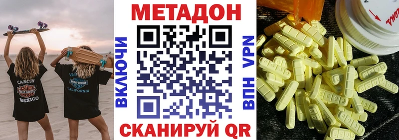 магазин  наркотиков  Жуковский  МЕТАДОН VHQ 